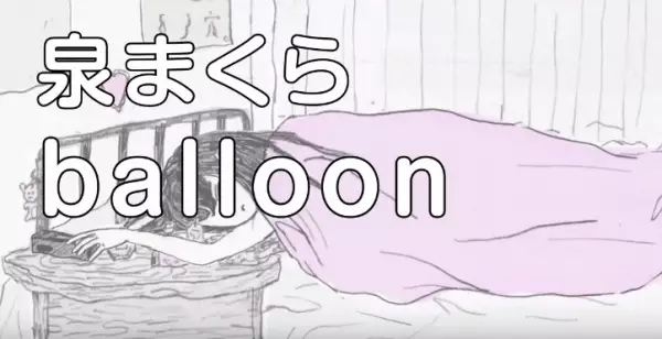 Poster Anime: Balloon (Music)