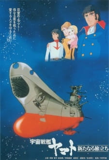Poster Anime Uchuu Senkan Yamato: Aratanaru Tabidachi