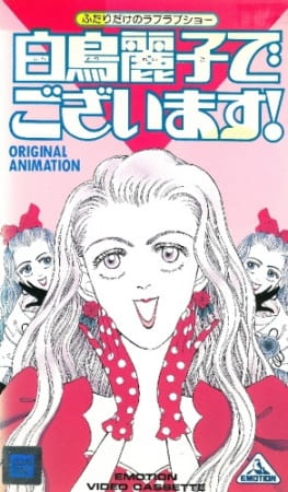 Gambar Anime: Shiratori Reiko de Gozaimasu!