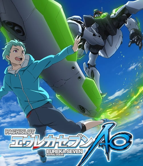 Anime Poster: Eureka Seven AO: One More Time - Lord Don't Slow Me Down