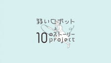 Poster Anime Yowai Robot to 10 no Story Project
