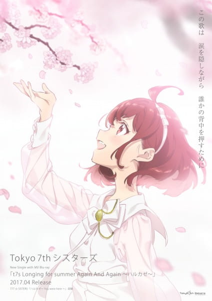 Anime Poster: T7S Longing for Summer Again and Again: Harukaze