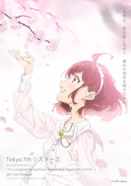 Poster Anime: T7S Longing for Summer Again and Again: Harukaze