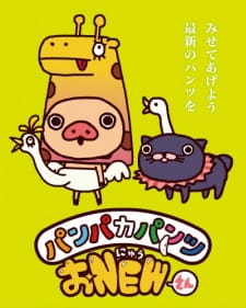 Gambar Anime Panpaka Pants O New-san