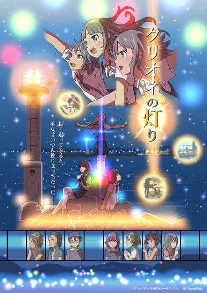 Gambar Anime: Clione no Akari