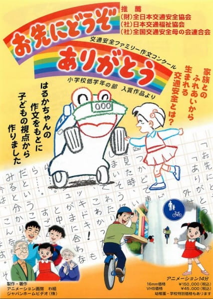 Anime Poster: Osakini Douzo Arigatou