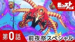 Anime Poster: Monster Strike: Katsubou no Hate no Risoukyou