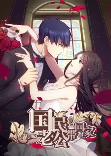 Gambar Anime Guomin Laogong Dai Huijia