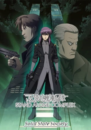 Gambar Anime: Koukaku Kidoutai: Stand Alone Complex - Solid State Society