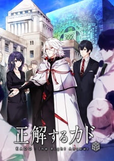 Poster Anime Seikaisuru Kado
