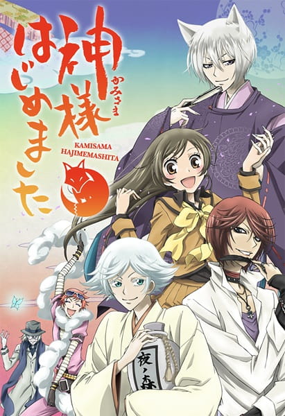 Anime Poster: Kamisama Hajimemashita