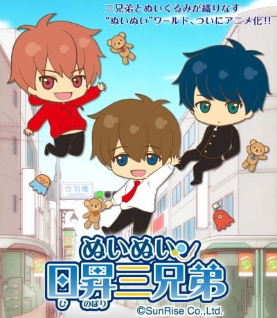 Gambar Anime: Nui Nui Hinobori San Kyoudai