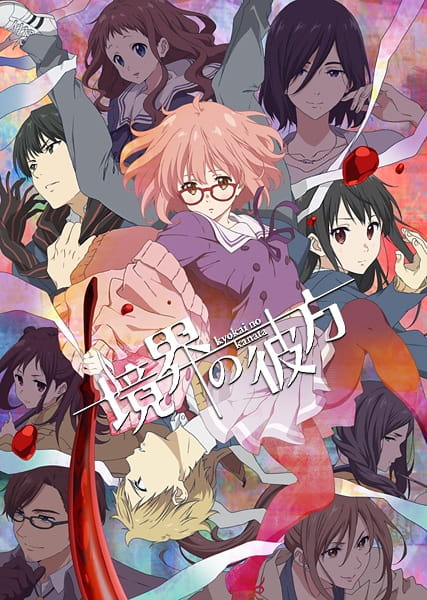 Anime Poster: Kyoukai no Kanata