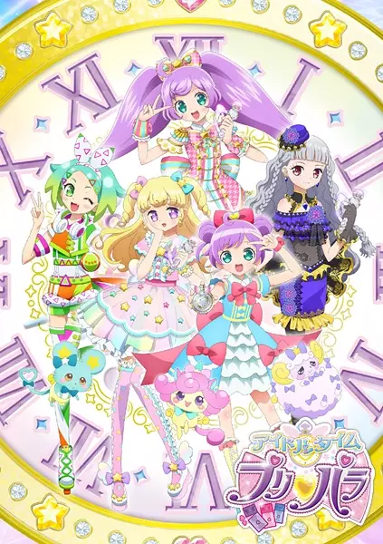 Poster Anime: Idol Time PriPara
