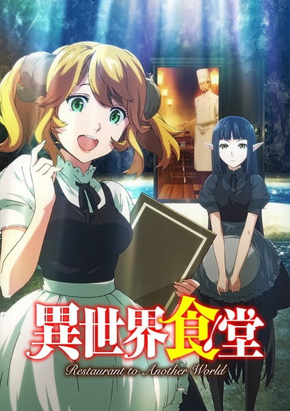 Anime image: Isekai Shokudou