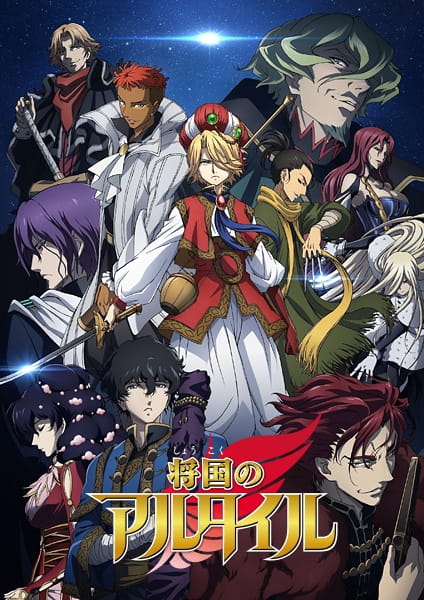 Poster Anime: Shoukoku no Altair