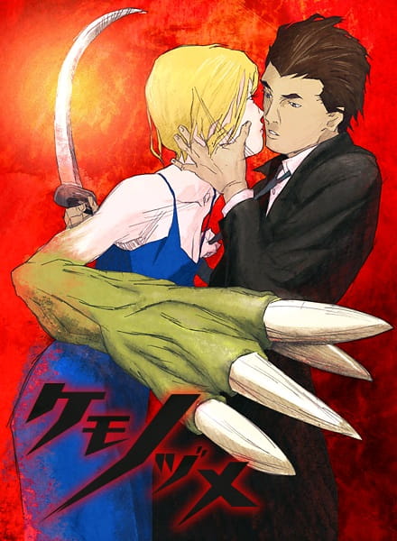 Anime Poster: Kemonozume