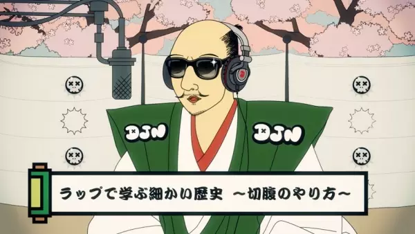 Poster Anime: DJ Nobunaga