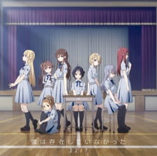 Poster Anime Boku wa Sonzai Shiteinakatta