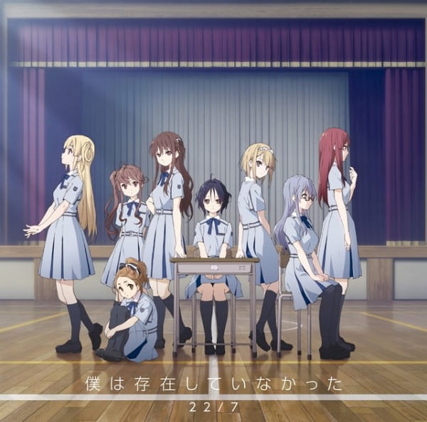 Gambar Anime: Boku wa Sonzai Shiteinakatta