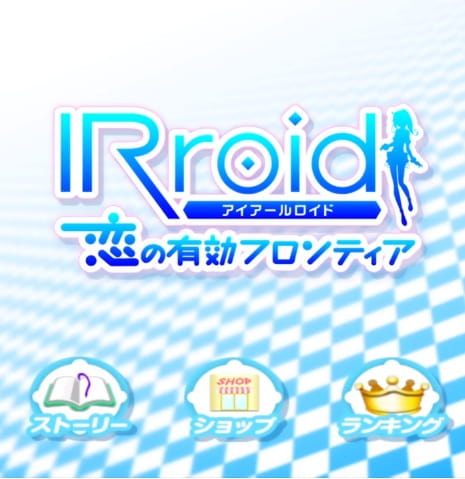 Anime Poster: IRoid: Koi no Yuukou Frontier