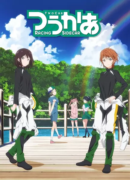 Poster Anime: Two Car