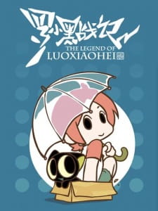 Poster Anime Luo Xiaohei Zhanji Fanwai
