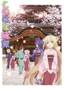 Poster Anime Konohana Kitan