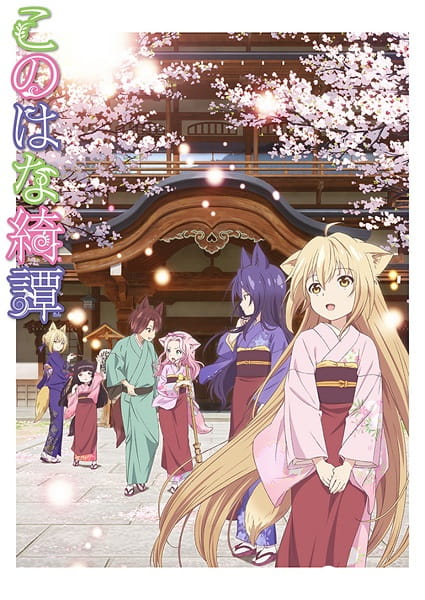 Gambar Anime: Konohana Kitan