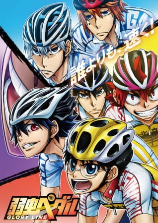 Anime Poster: Yowamushi Pedal: Glory Line