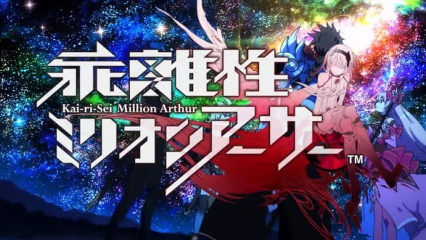 Anime image: Kairisei Million Arthur