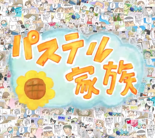 Anime Poster: Pastel Kazoku