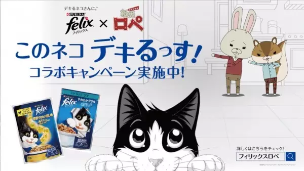 Gambar Anime: Felix x Kamiusagi Rope