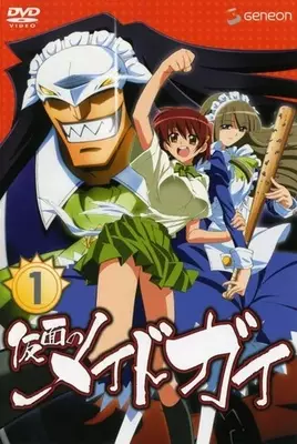 Poster Anime: Kamen no Maid Guy: Ano Natsu, Ichiban Yutaka na Chichi.