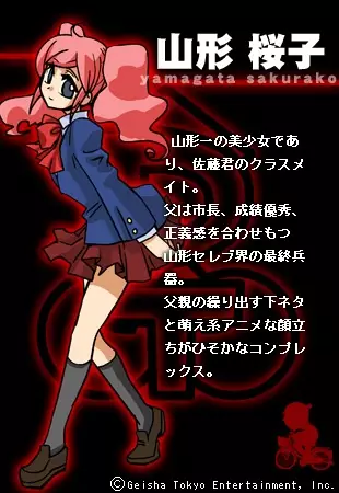 Poster Anime: Sakuran Boy DT