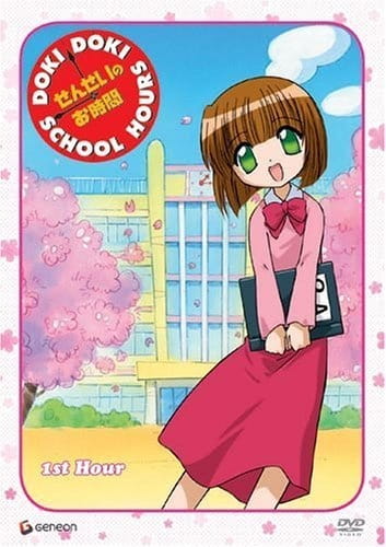 Anime Poster: Sensei no Ojikan: Dokidoki School Hours OVA