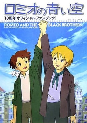 Gambar Anime: Romeo no Aoi Sora