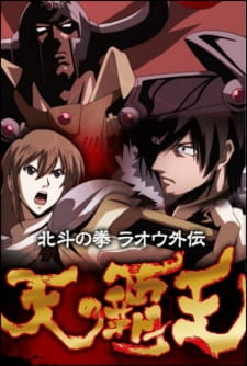 Poster Anime Hokuto no Ken: Raoh Gaiden Ten no Haoh