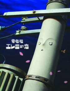 Poster Anime Denshinbashira Elemi no Koi