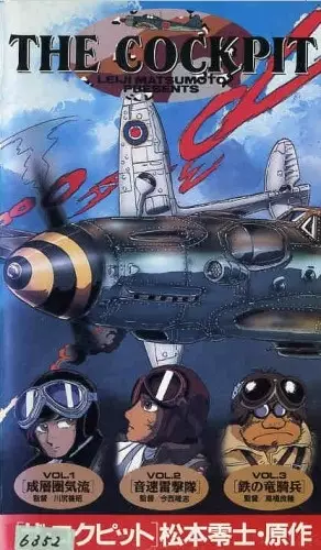 Poster Anime: The Cockpit