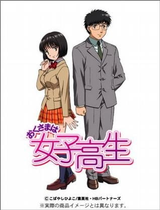 Poster Anime: Okusama wa Joshikousei (TV)