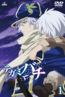 Anime Poster: Tegamibachi Gakuen
