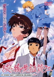 Poster Anime Zoku Gosenzo Sane