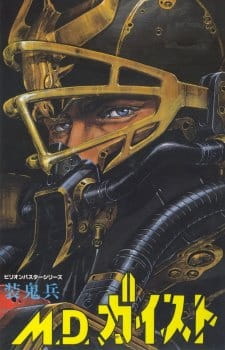 Poster Anime Soukihei MD Geist