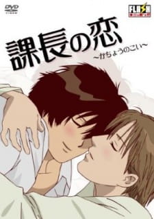 Poster Anime Kachou no Koi