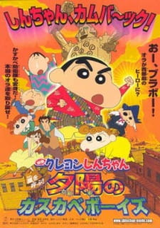 Poster Anime Crayon Shin-chan Movie 12: Arashi wo Yobu! Yuuhi no Kasukabe Boys
