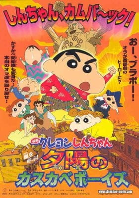 Poster Anime: Crayon Shin-chan Movie 12: Arashi wo Yobu! Yuuhi no Kasukabe Boys