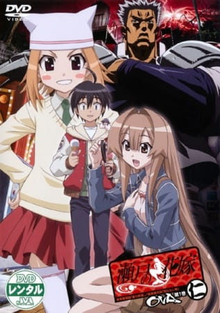 Anime image: Seto no Hanayome OVA Specials