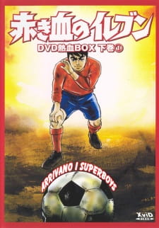 Poster Anime Akakichi no Eleven