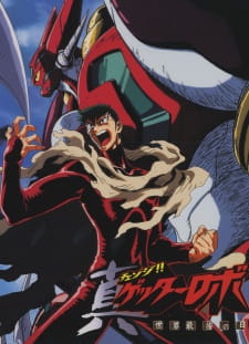 Poster Anime Change!! Getter Robo: Sekai Saigo no Hi